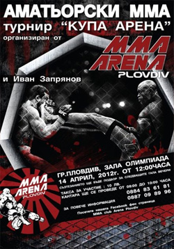 аматьорско мма състезание купа арена пловдив