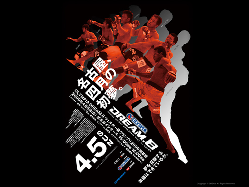 dream 8 mma