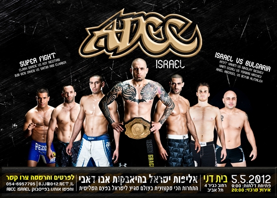 adcc израел граплинг