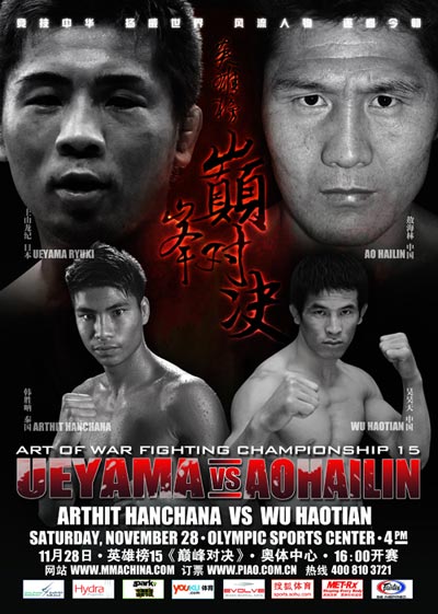 art of war 15 mma