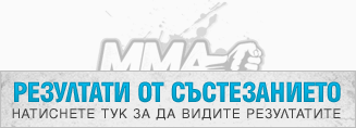 ufc on fuel tv 5 резултати