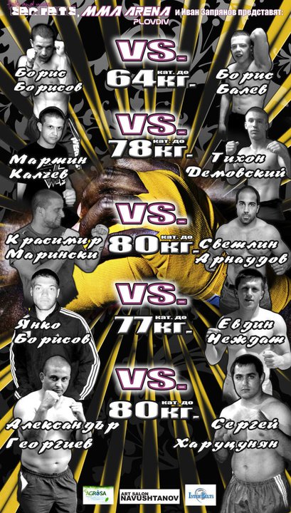 купа арена пловдив mma bg
