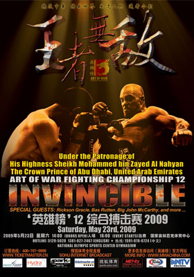 art of war mma china