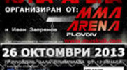Утре е аматьорското ММА състезание в Пловдив