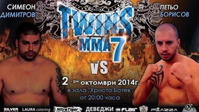 Симеон Димитров срещу Петьо Борисов в Twins MMA 7