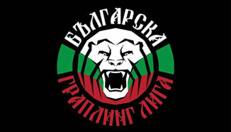 Голямо граплинг състезание на 16 май в София