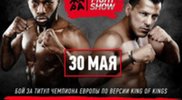 Zabit Samedov срещу Freddy Kemayo на 30-ти май