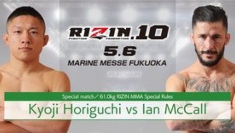 Kyoji Horiguchi нокаутира Ian McCall за 9 секунди