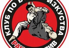 Спортен Клуб "Ран" - Tренировки по Джу-джицу, Граплинг, Джудо - Пловдив