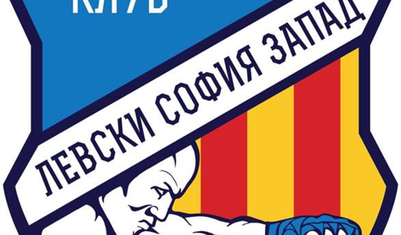 "Левски София-Запад" - Тренировки по Бокс, Кик-бокс, Граплинг и ММА - София