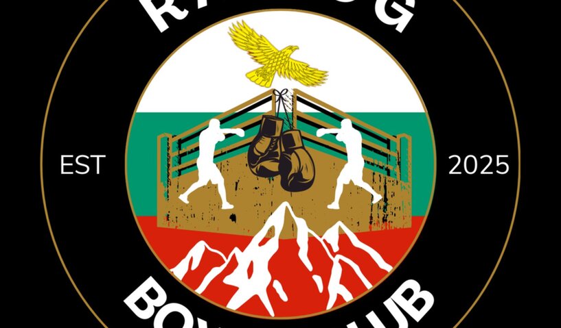 Боксов Клуб Разлог 