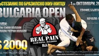 Важна информация за участниците в Bulgaria Open