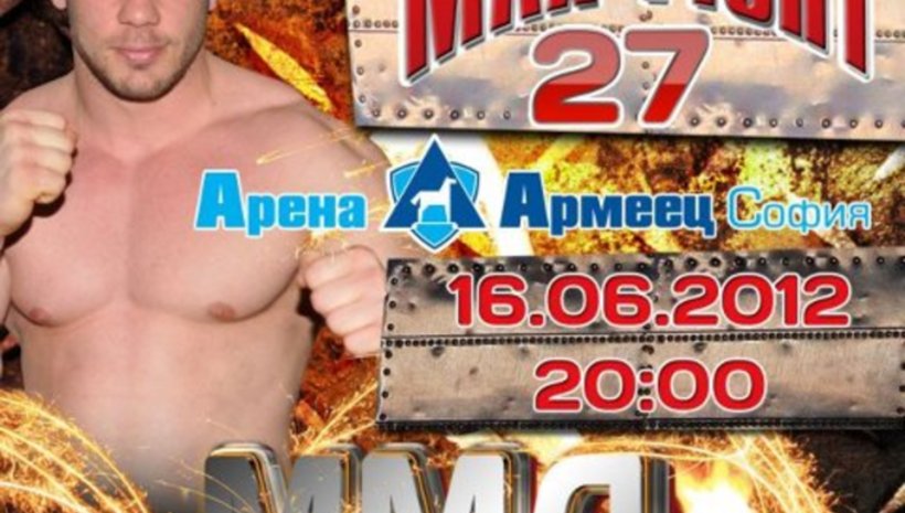 Спечели безплатен билет за MaxFight 27