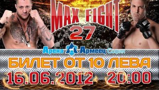 Готови ли сте за MaxFight-27?