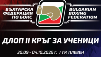 Много сериозен интерес към шампионата в Плевен