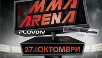 Аматьорски турнир по ММА в град Пловдив на 27 октовмри