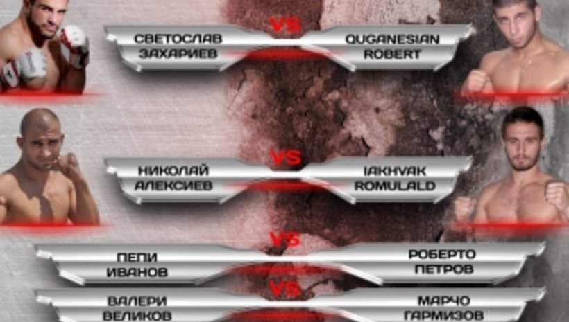 Кантарът преди MAXFIGHT 29 ще се проведе в Мол &quot;Русе&quot;